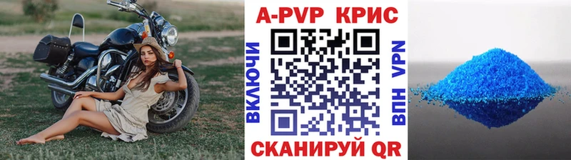 Купить  Аркадак  APVP Соль 
