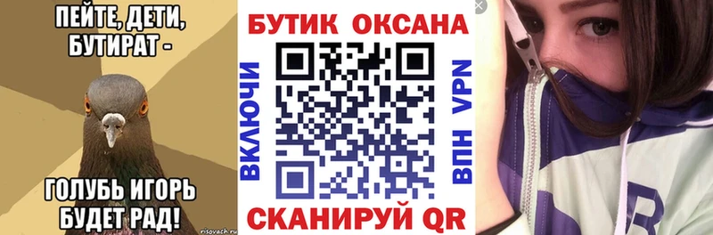 БУТИРАТ бутандиол  Купить где  Аркадак 