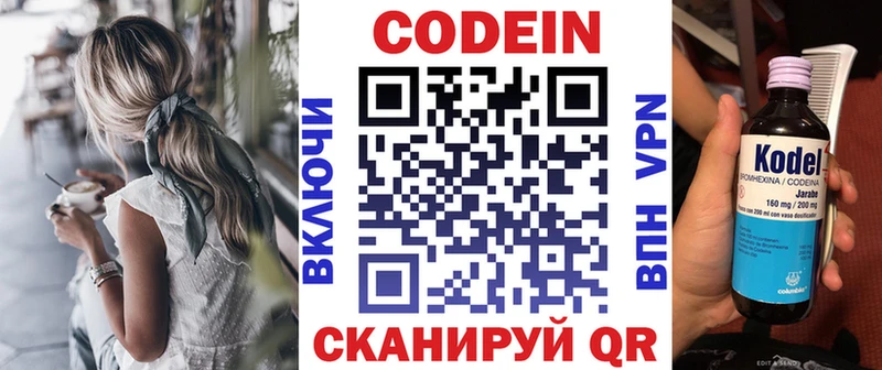 Купить  Аркадак  Кодеиновый сироп Lean Purple Drank 