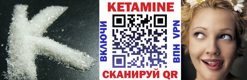 Кетамин ketamine Купить закладки Аркадак