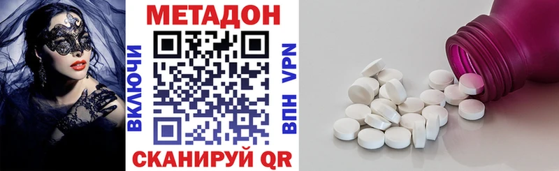 Купить закладки  Аркадак  МЕТАДОН methadone 