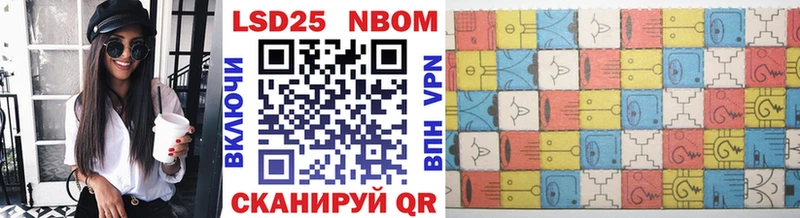 Марки NBOMe 1500мкг  Купить  Аркадак 