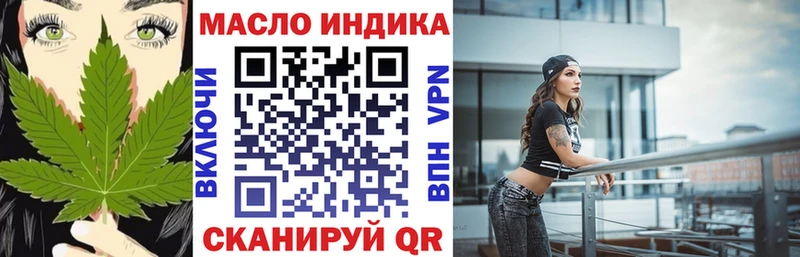 Дистиллят ТГК гашишное масло  Купить закладки  Аркадак 